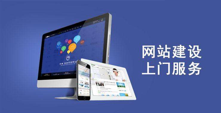 哈密网站建设